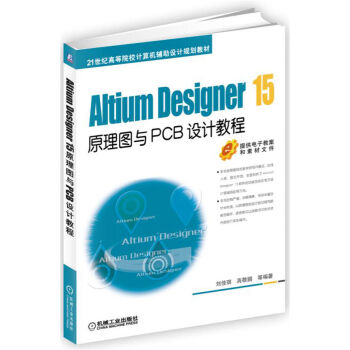 Altium Designer 15ԭDcPCBO(sh)Ӌ(j)̳