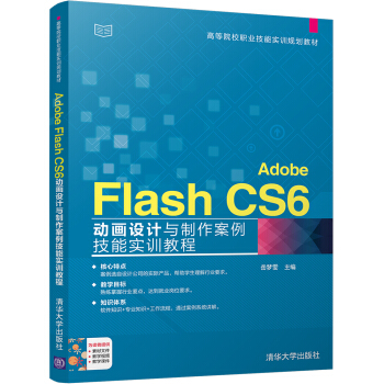 Adobe Flash CS6ӮO(sh)Ӌ(j)c܌(sh)Ӗ(xn)̳