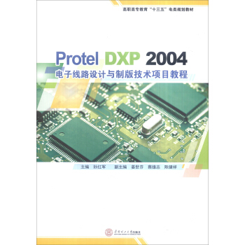 Protel DXP 2004 Ӿ·O(sh)Ӌ(j)cư漼g(sh)(xing)Ŀ̳