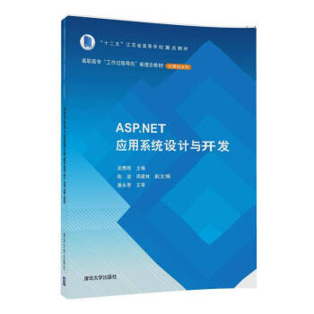 ASP.NET(yng)ϵy(tng)O(sh)Ӌ(j)c_l(f)