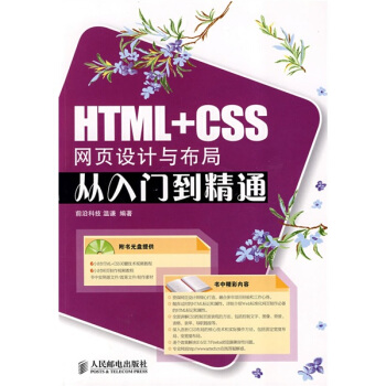 HTML+CSSW(wng)O(sh)Ӌ(j)c֏Tͨ(P)(P)