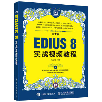 İEDIUS 8(zhn)ҕl̳(P)