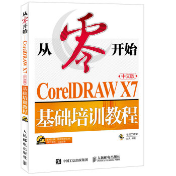 _ʼ CorelDRAW X7İAӖ̳(P)