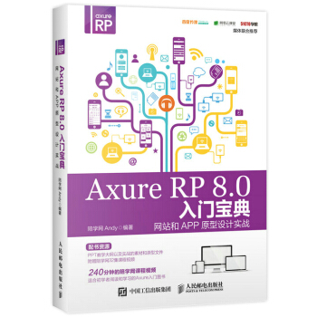 Axure RP 8.0T W(wng)վAPPԭO(sh)Ӌ(zhn)