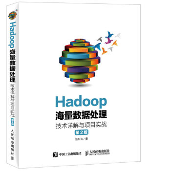 Hadoop(sh)(j)̎ gԔcĿ(zhn)2棩