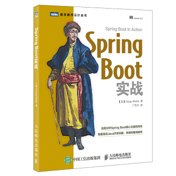 Spring Boot(sh)(zhn)