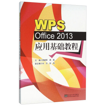 WPS Office 2013ûA̳