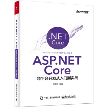 ASP.NET Coreƽ_(ti)_(ki)l(f)T(sh)(zhn)