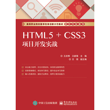 HTML5+CSS3(xing)Ŀ_l(f)(sh)(zhn)