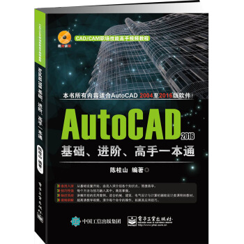 AutoCAD 2016A(ch)MAһͨ