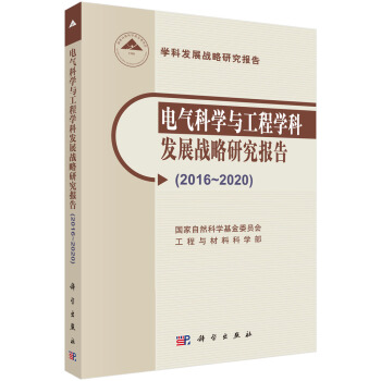 늚ƌW(xu)čW(xu)ưl(f)չ(zhn)о棨2016-2020