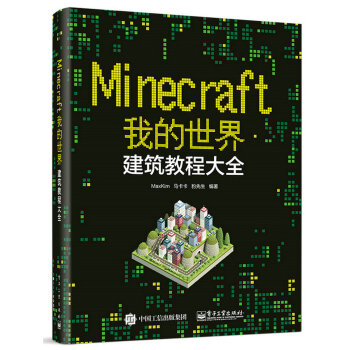 Minecraftҵ