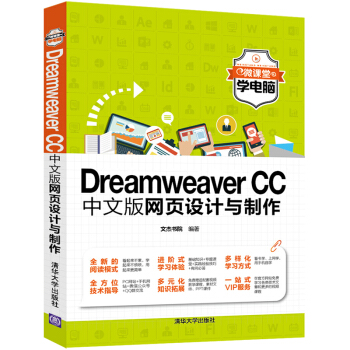 Dreamweaver CCİW(wng)O(sh)Ӌ(j)c