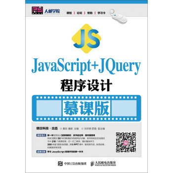 JavaScript+jQueryO(sh)Ӌ