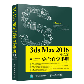 3ds Max 2016İȫԌW(xu)փ