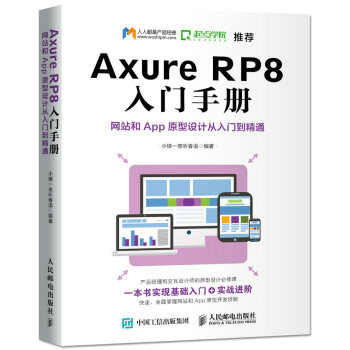 Axure RP8T(mn)փ(c)