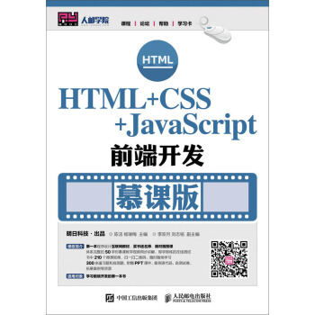 HTML+CSS+JavaScriptǰ_(ki)l(f)