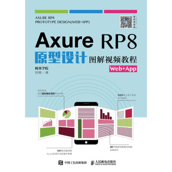 Axure RP8ԭOӋDҕl̳