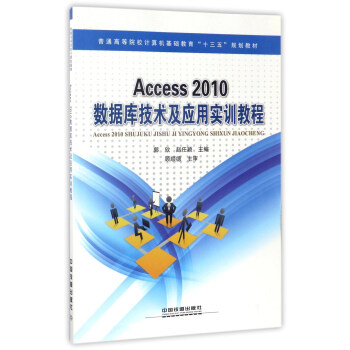 Access 2010(sh)(j)켼gÌӖ̳