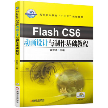 Flash CS6(dng)O(sh)Ӌ(j)cA(ch)̳