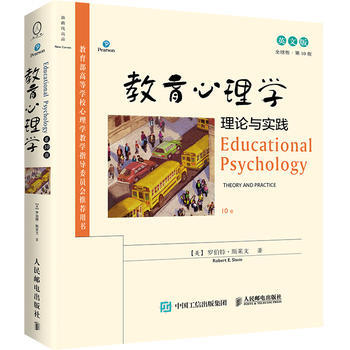 Educational psychology theory and practice