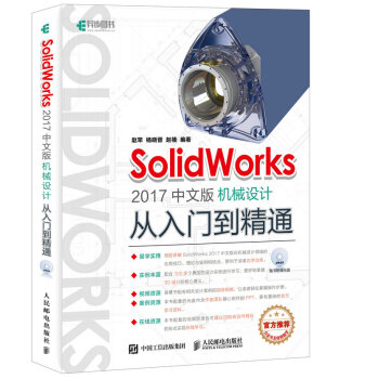 SolidWorks 2017İC(j)еO(sh)ӋTͨ