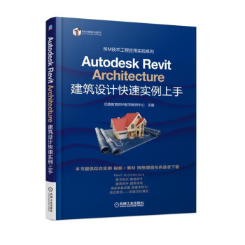 Autodesk Revit Architecture O(sh)Ӌ(j)ٌ(sh)