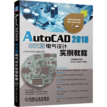 AutoCAD 2018İ늚OӋ̳