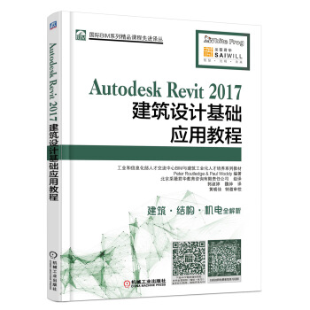 Autodesk Revit 2017O(sh)Ӌ(j)A(ch)(yng)ý̳