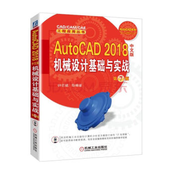 AutoCAD 2018İCеO(sh)ӋA(ch)c(zhn) 7