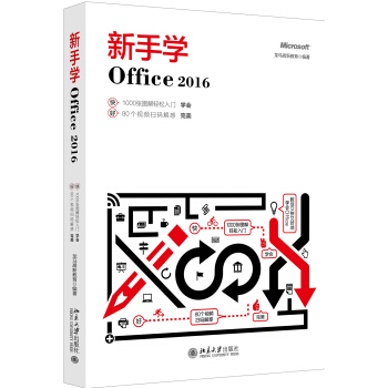 ֌W(xu)Office 2016