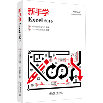 ֌W(xu)Excel 2016