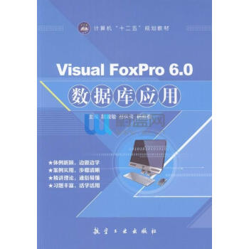 VisualFoxpro6.0(sh)(j)쑪(yng)