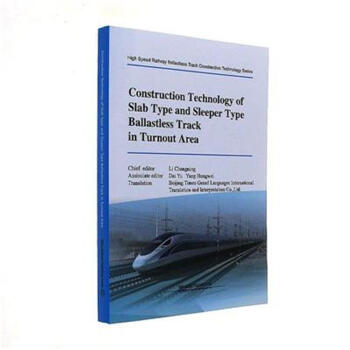 Construction Technology of Slab Type and Sleeper Type Ballastless Track in Turnout Area^(q)ʽcʽo܉ʩgӢİ棩