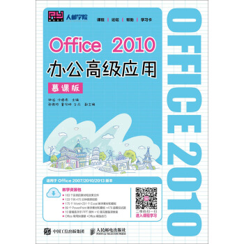 Office 2010k߼(j)(yng)ãĽn棩