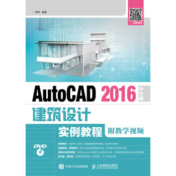 AutoCAD 2016İ潨OӋ̳̣̌Wҕl