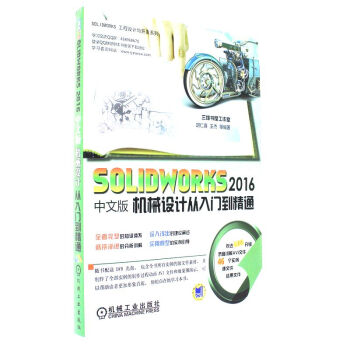 SOLIDWORKS 2016İCеO(sh)ӋTͨ