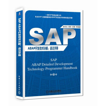 SAP ABAP_l(f)g(sh)Ԕ⣺Z(y)փ(c)