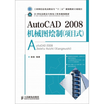 AutoCAD2008C(j)еDL((xing)Ŀʽ)(I(y)Ϣߌʮ塱Ҏ(gu)̲(xing)(xing)Ŀ)