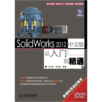 SolidWorks 2012İT(mn)ͨ