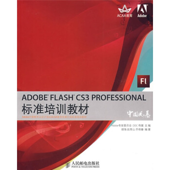 ADOBE FLASH CS3 PROFESSIONAL(bio)(zhn)Ӗ(xn)̲