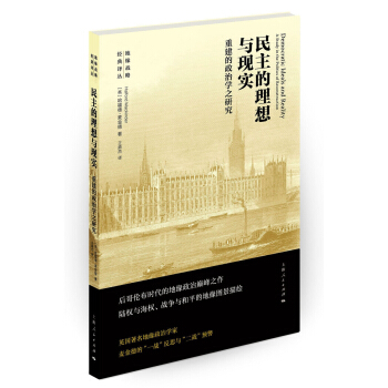 cF(xin)ؽΌW֮о [Democratic Ideals and Reality A Study in the Politics of Reconstruction]