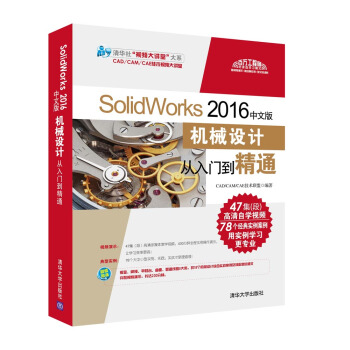 SolidWorks 2016İCеO(sh)ӋTͨPA硰ҕlváϵCAD/CAM/CAEg(sh)ҕlvã