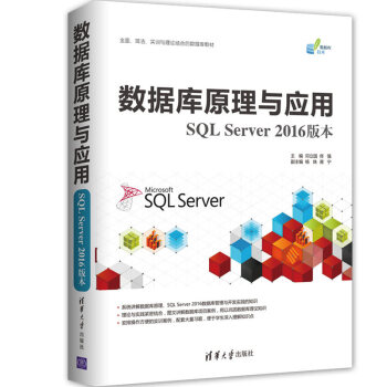 (sh)(j)ԭc(yng)ãSQL Server 2016汾