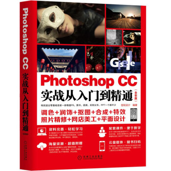 Photoshop CC(sh)(zhn)Tͨȫʰ棩