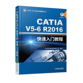 CATIA V5-6R2016T(mn)̳