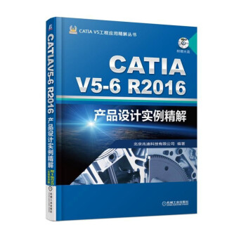 CATIA V5-6R2016aƷOӋ