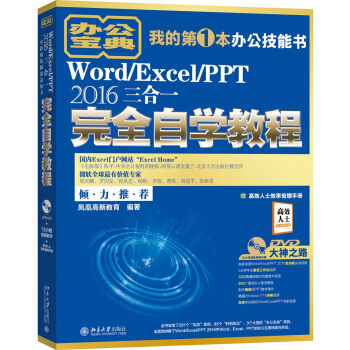 Word/Excel/PPT 2016һȫԌW̳