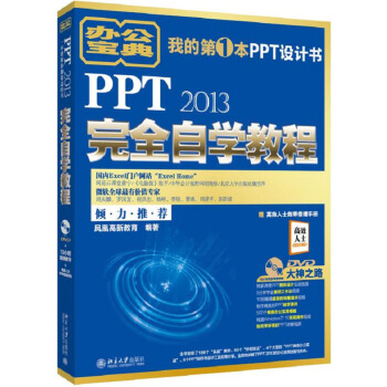 PPT 2013ȫԌW(xu)̳