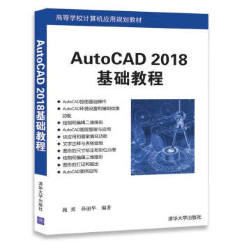 AutoCAD 2018A(ch)̳̣ߵȌW(xu)УӋC(yng)Ҏ(gu)̲ģ